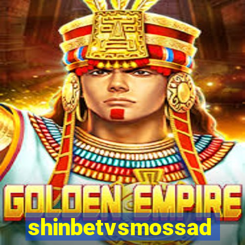 shinbetvsmossad